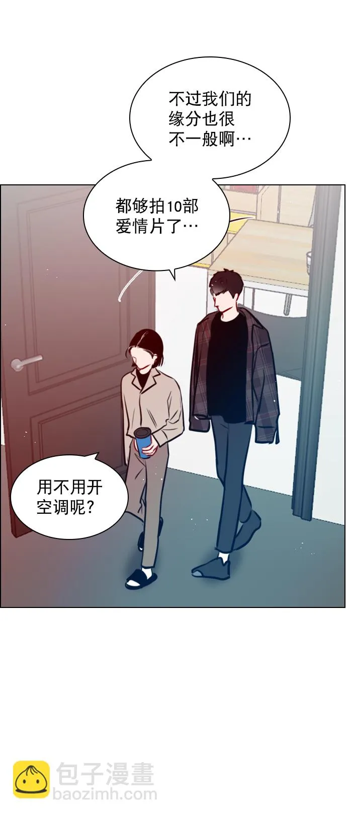 [第74话] 为什么不让我看呢？ 第31页