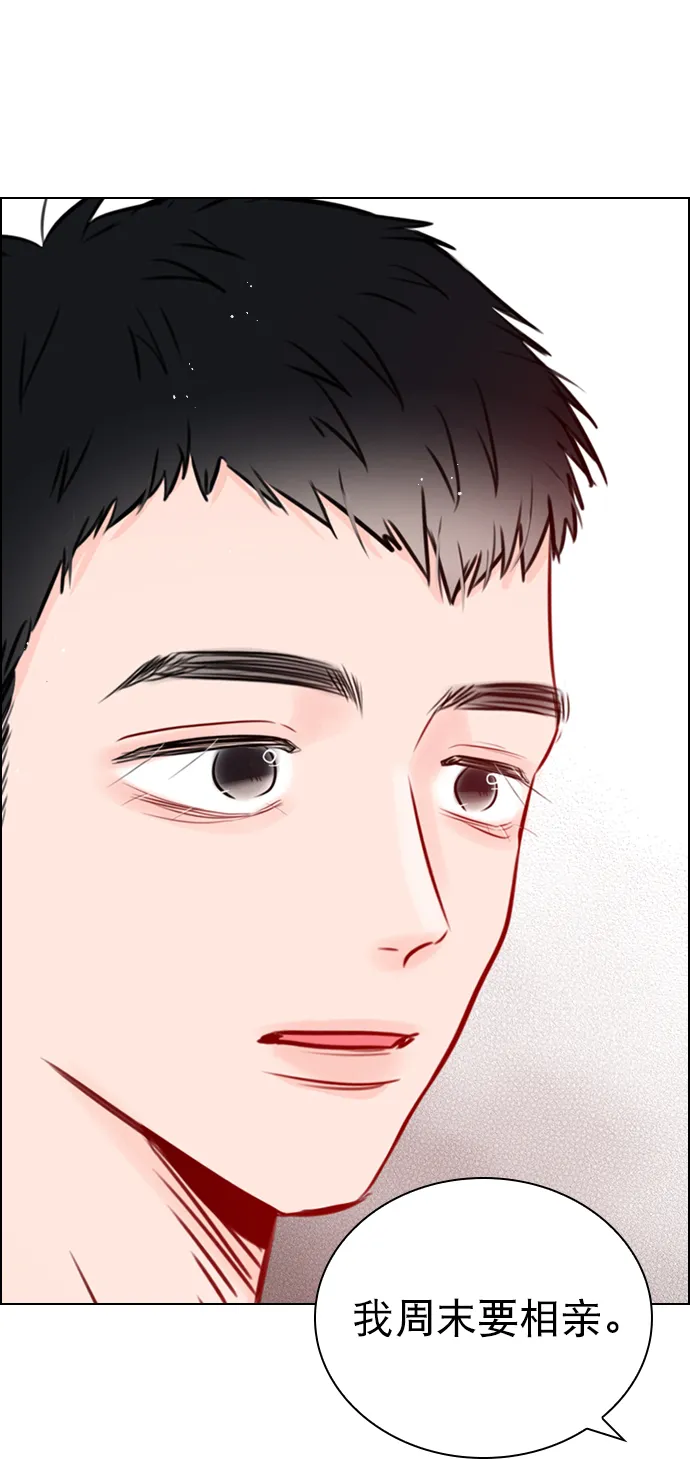 [第74话] 为什么不让我看呢？ 第34页