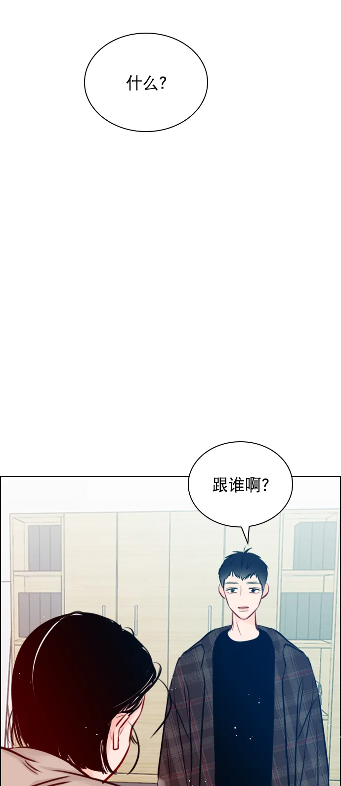 [第74话] 为什么不让我看呢？ 第35页