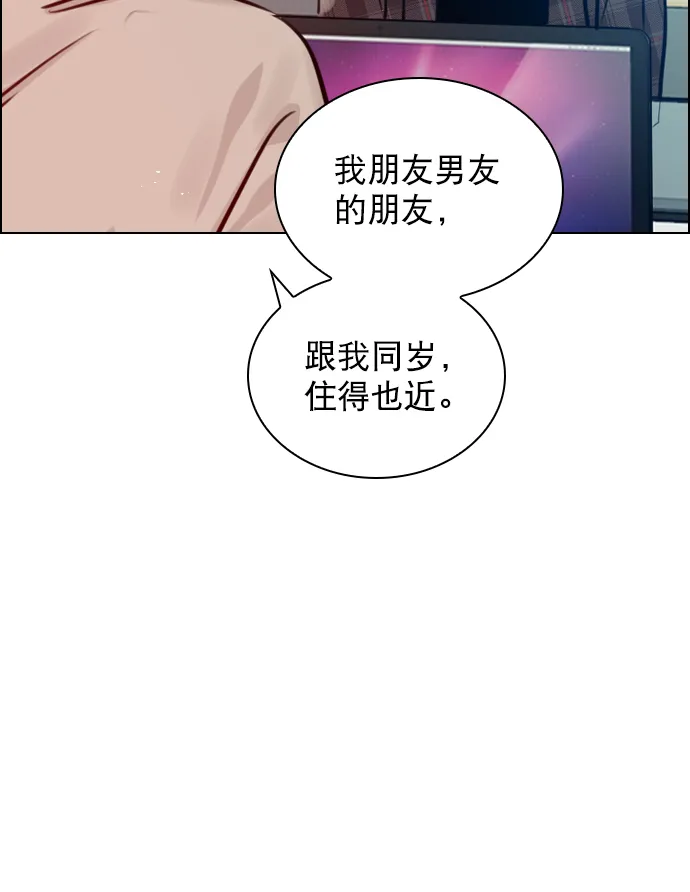 [第74话] 为什么不让我看呢？ 第36页