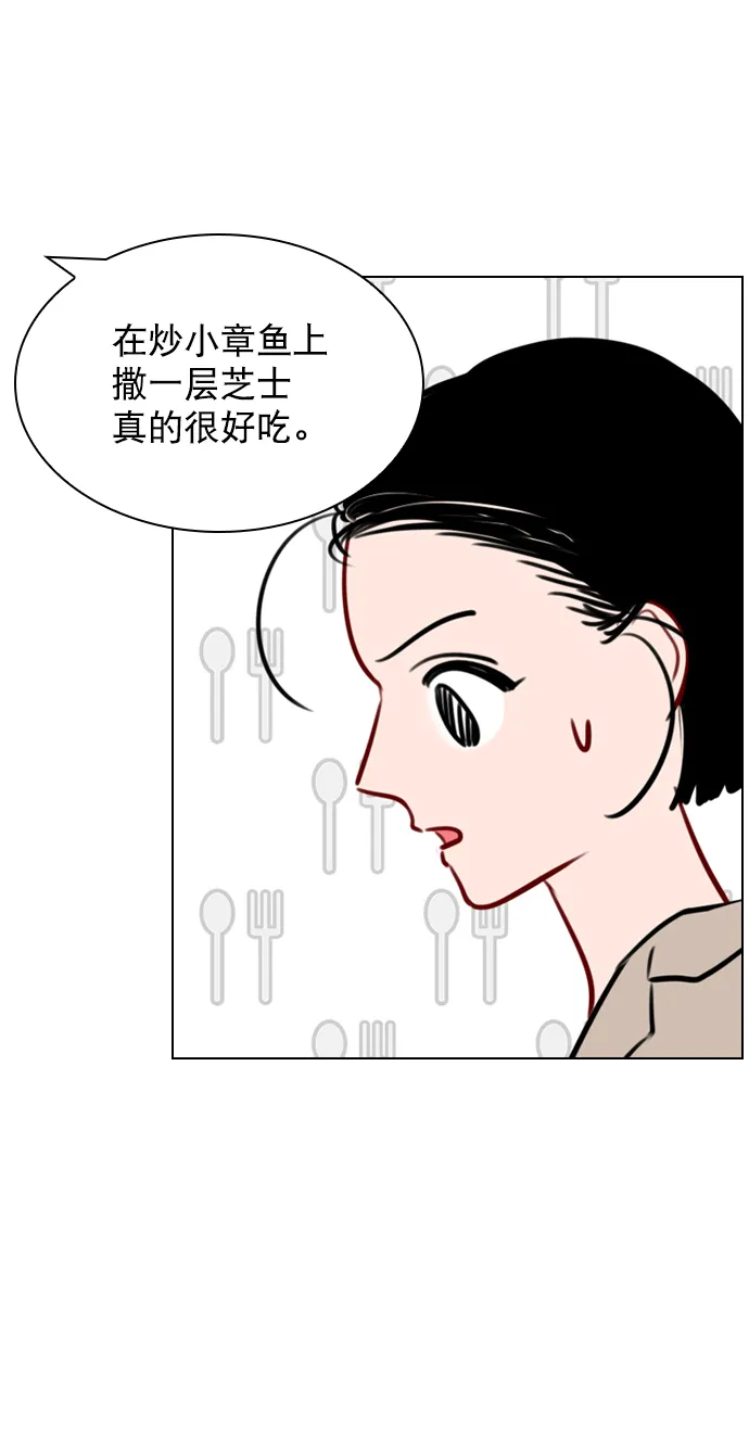 [第74话] 为什么不让我看呢？ 第39页
