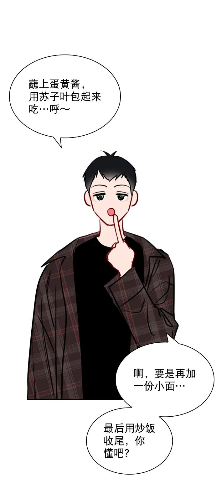 [第74话] 为什么不让我看呢？ 第40页