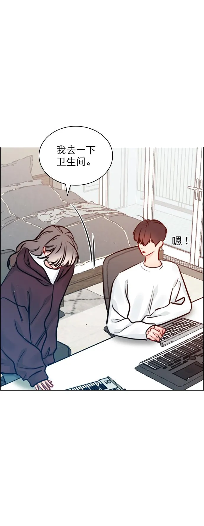 [第74话] 为什么不让我看呢？ 第44页