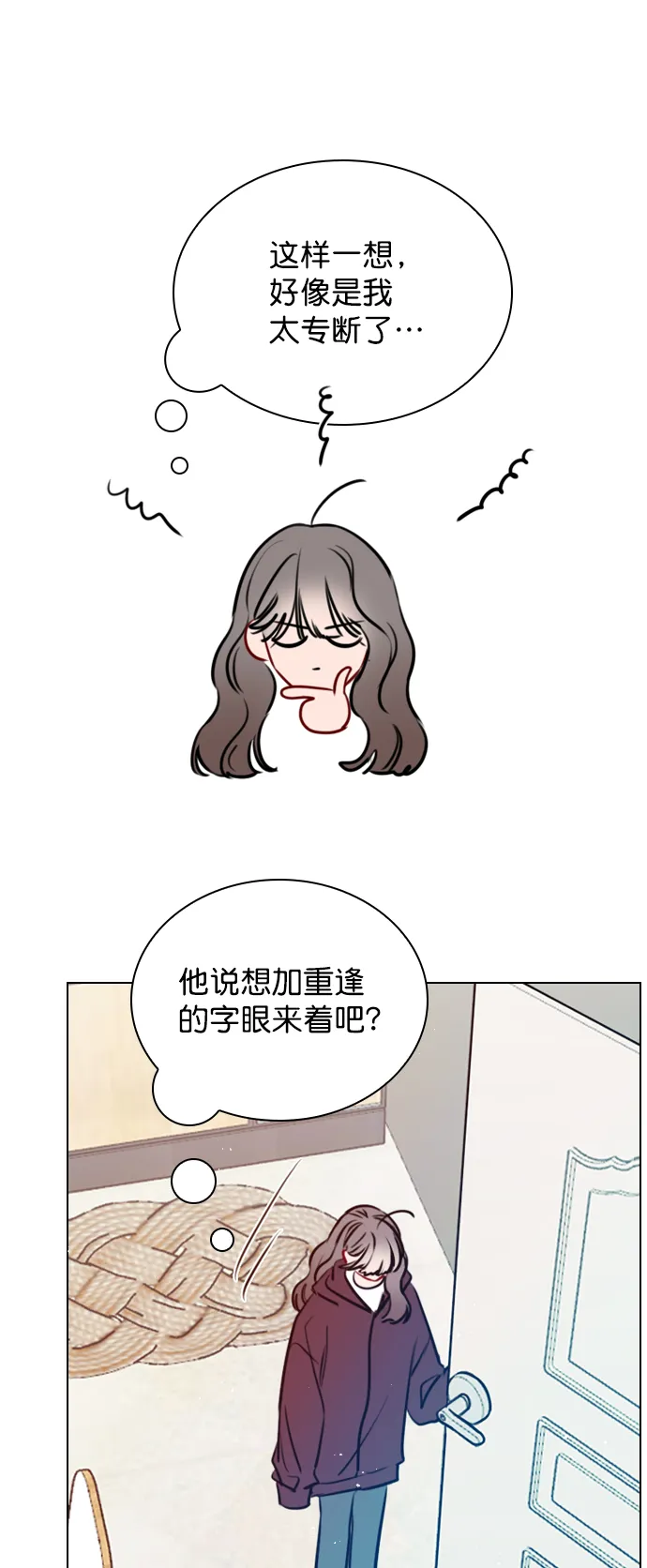 [第74话] 为什么不让我看呢？ 第51页