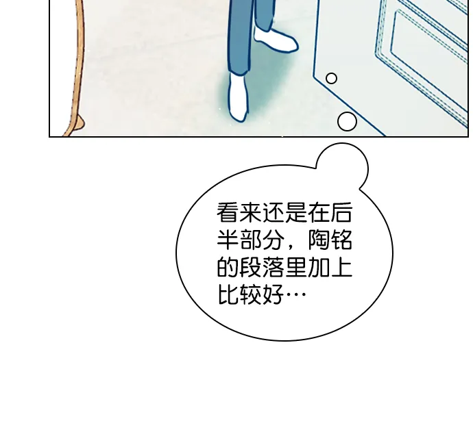 [第74话] 为什么不让我看呢？ 第52页