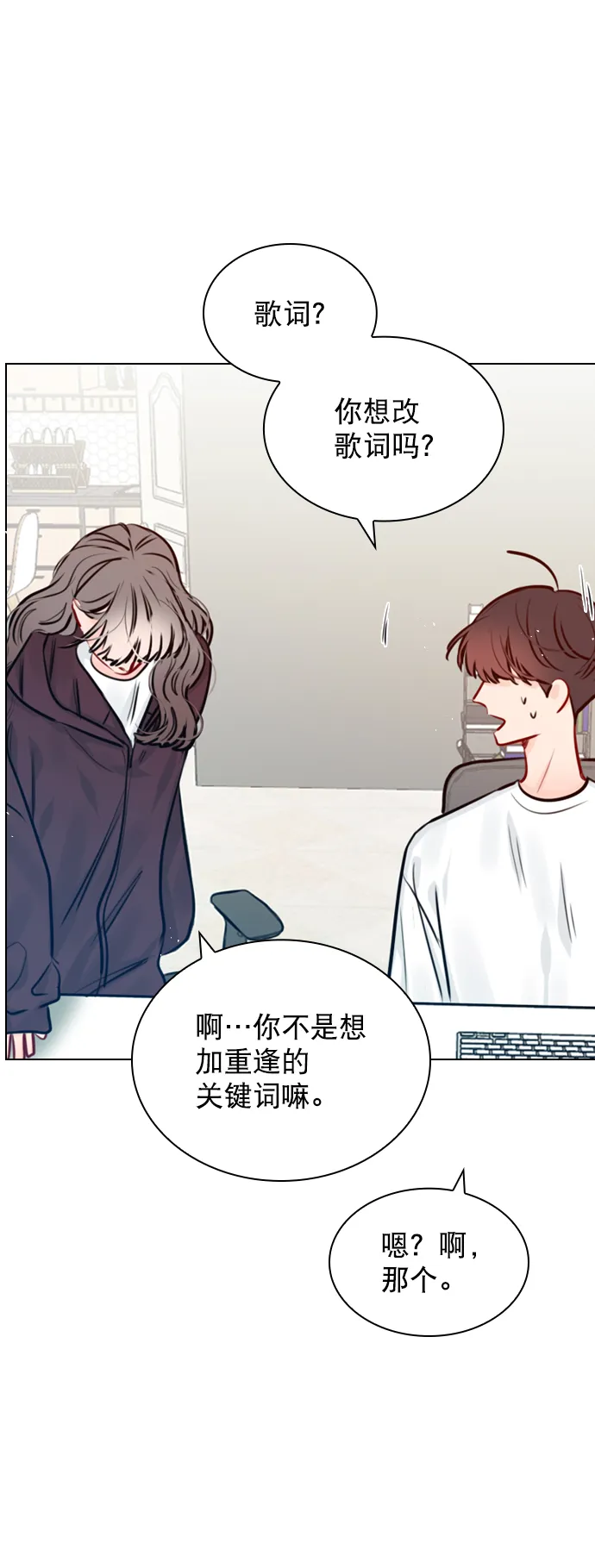 [第74话] 为什么不让我看呢？ 第59页