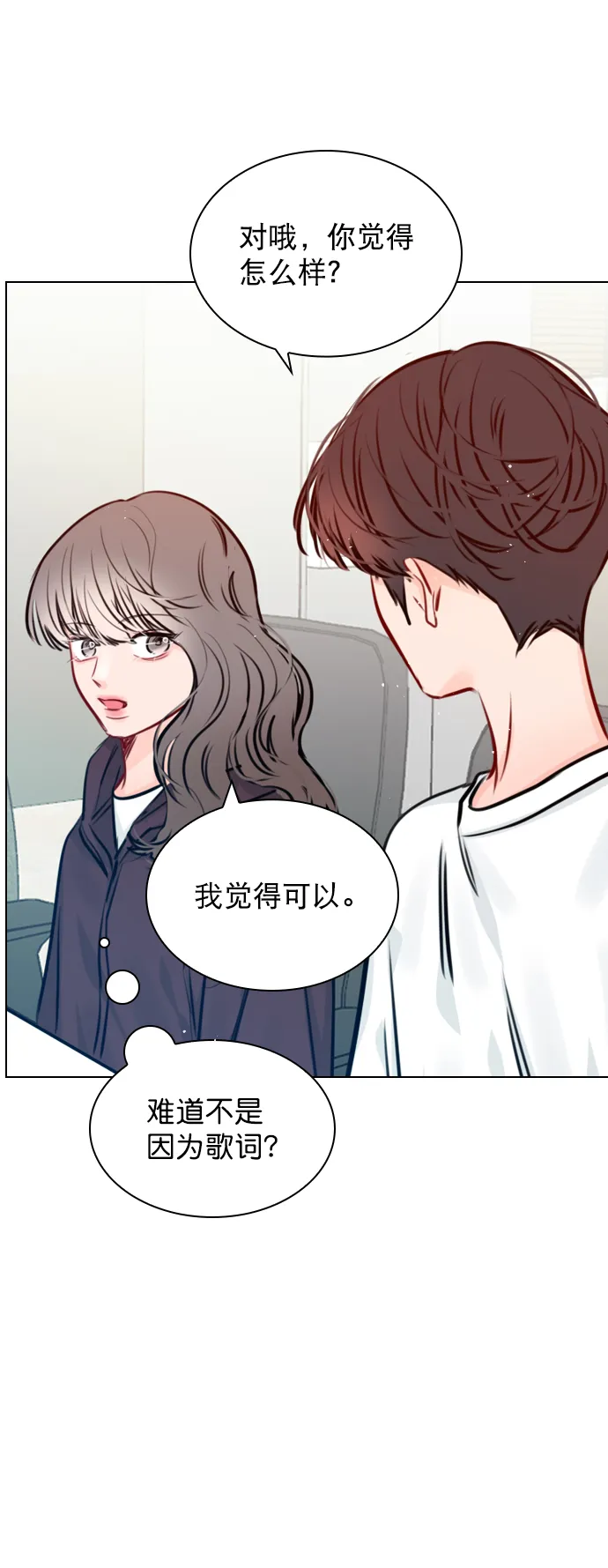 [第74话] 为什么不让我看呢？ 第60页