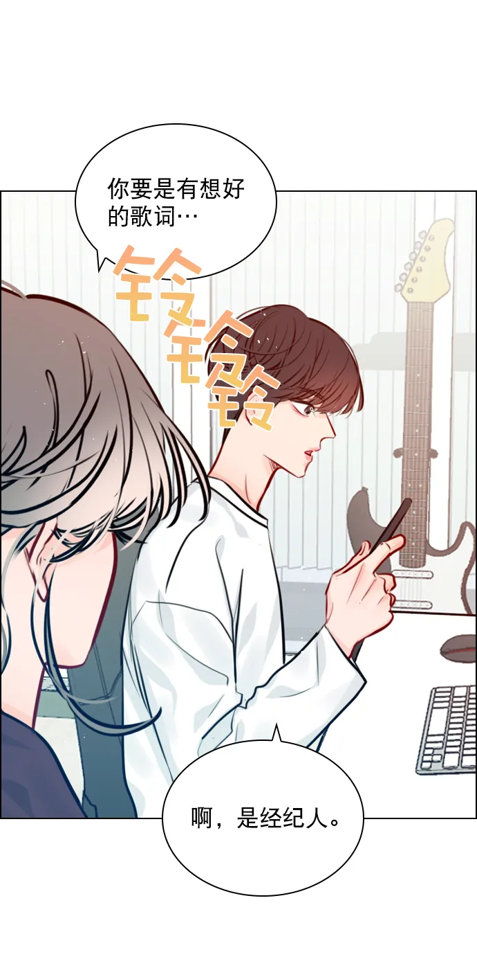[第74话] 为什么不让我看呢？ 第61页