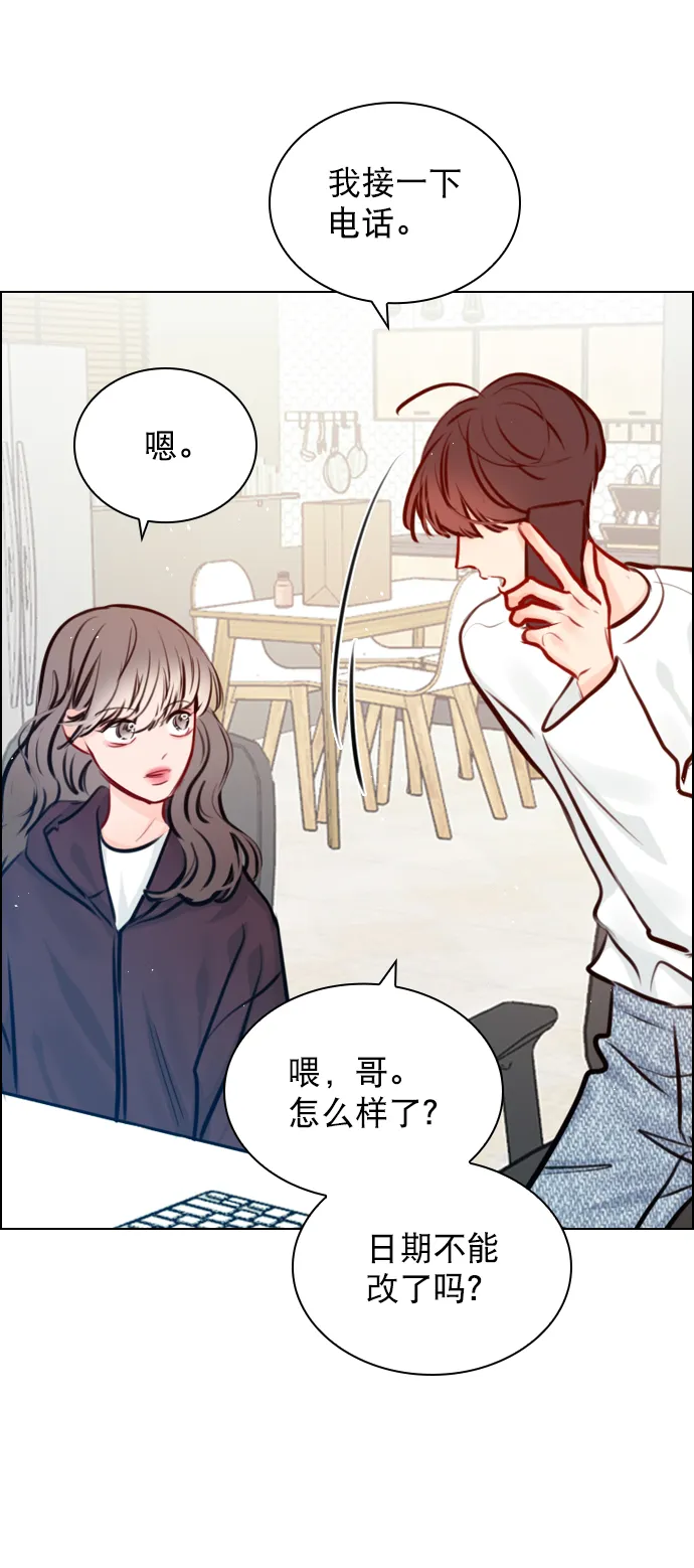 [第74话] 为什么不让我看呢？ 第62页