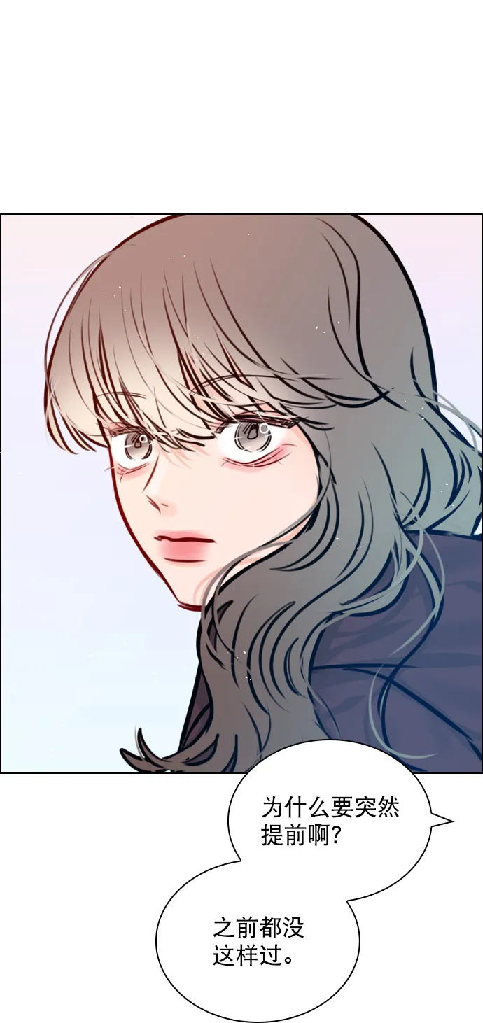 [第74话] 为什么不让我看呢？ 第63页