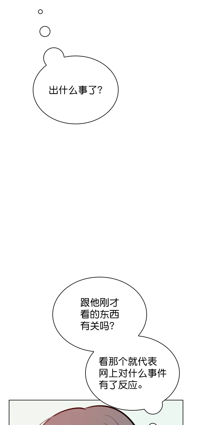 [第74话] 为什么不让我看呢？ 第64页