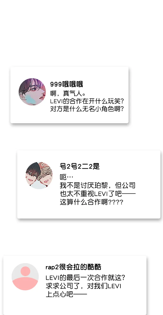 [第74话] 为什么不让我看呢？ 第67页