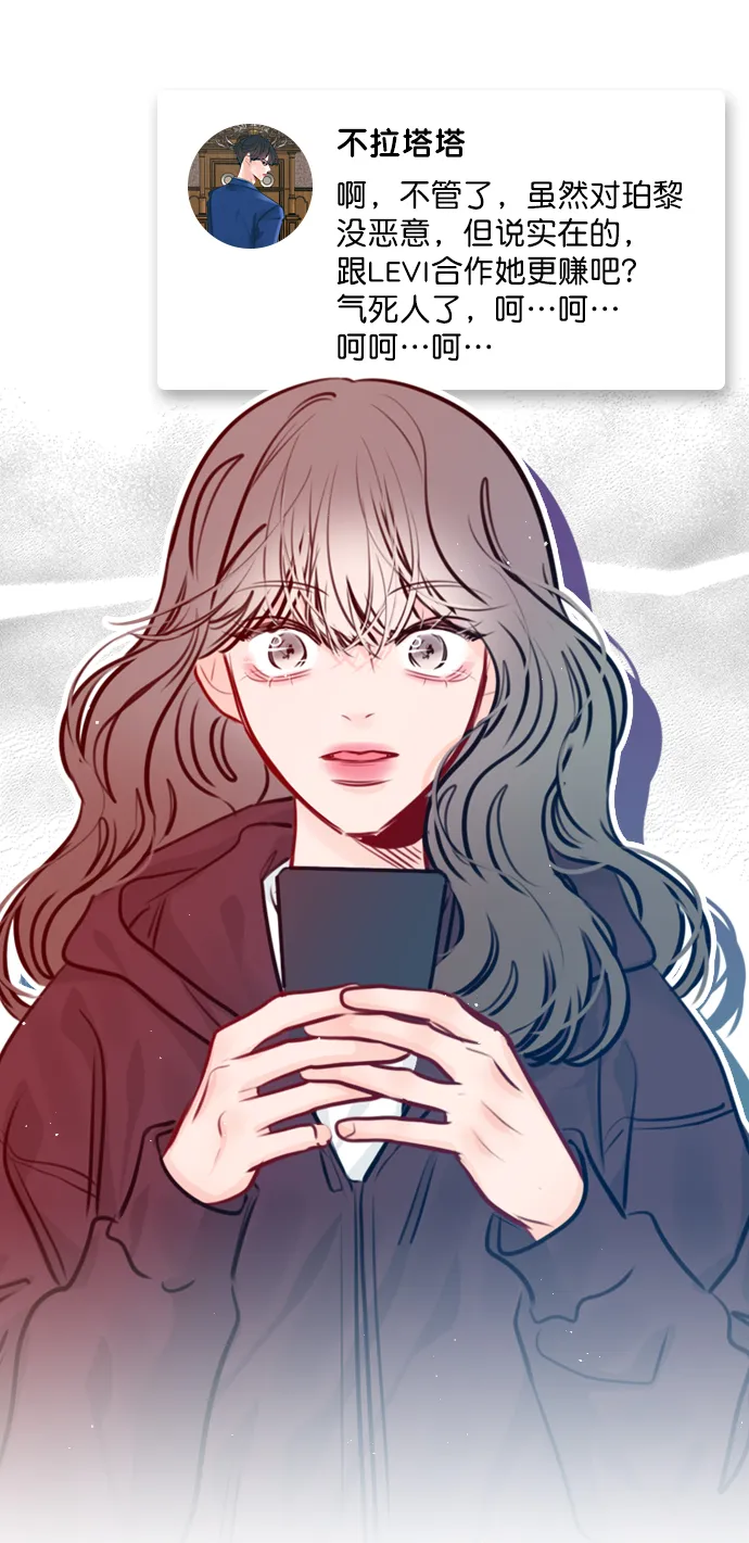 [第74话] 为什么不让我看呢？ 第69页