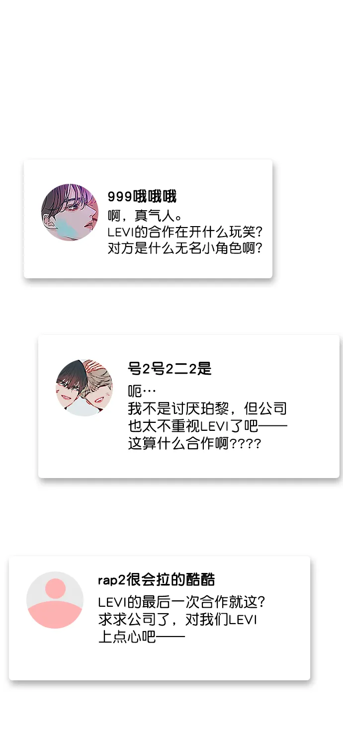 [第75话] 滚蛋就行了，不是吗？ 第1页