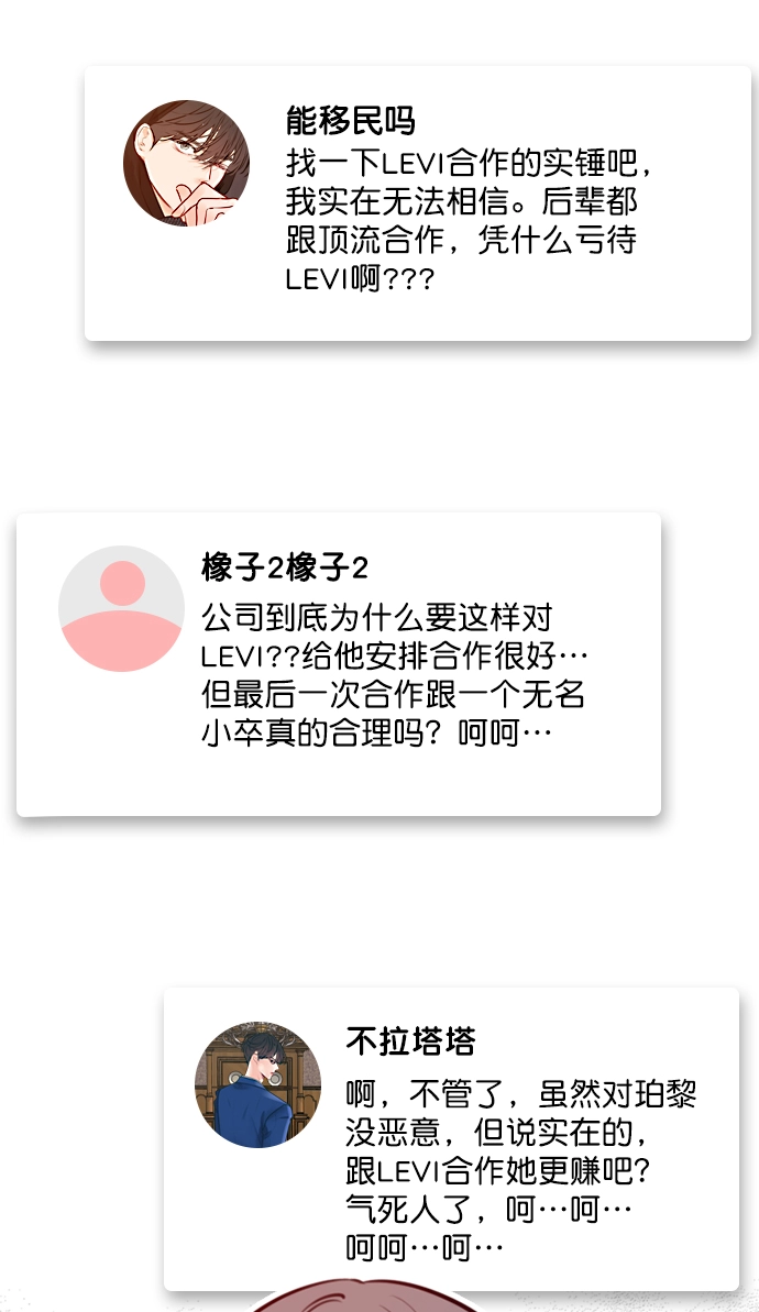 [第75话] 滚蛋就行了，不是吗？ 第2页