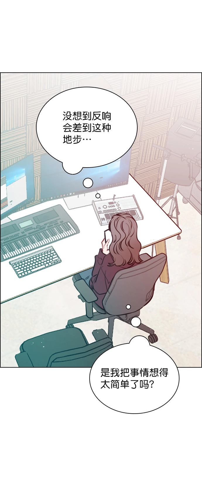 [第75话] 滚蛋就行了，不是吗？ 第4页