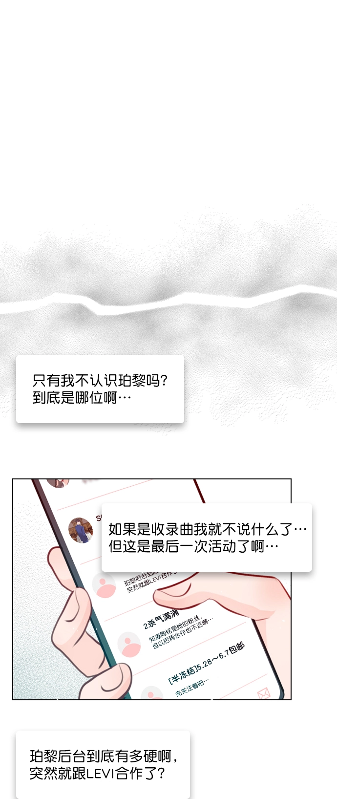 [第75话] 滚蛋就行了，不是吗？ 第5页