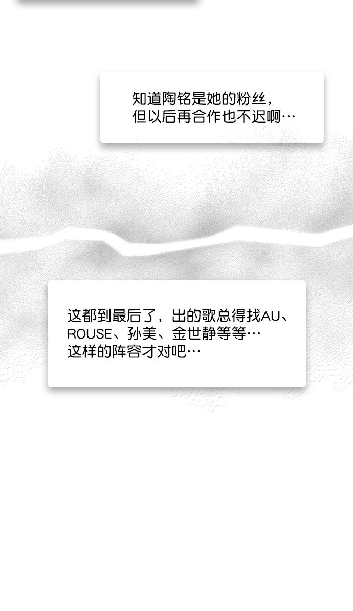 [第75话] 滚蛋就行了，不是吗？ 第6页
