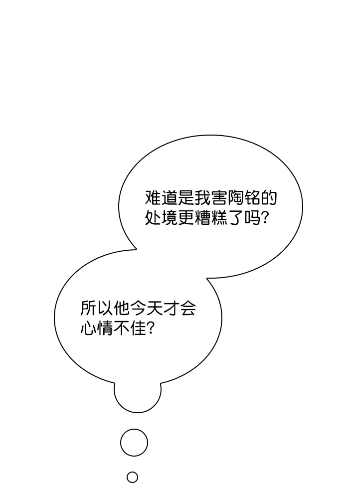 [第75话] 滚蛋就行了，不是吗？ 第7页