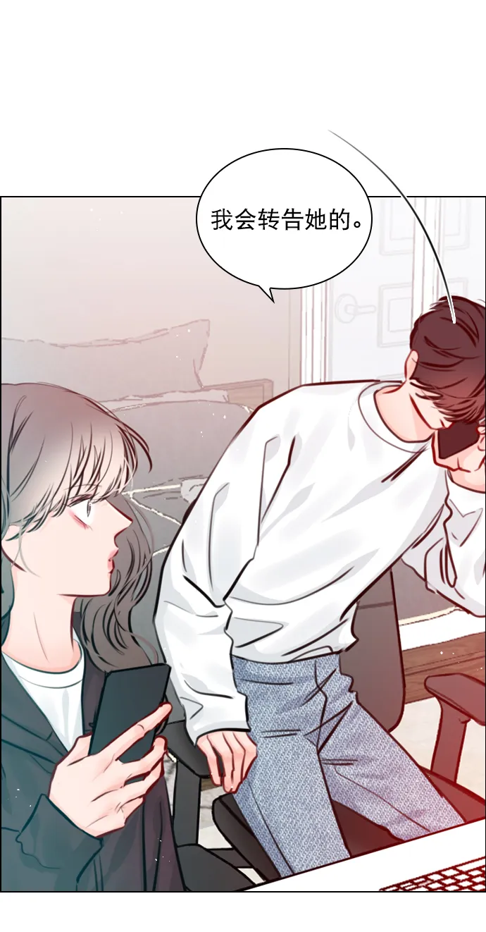 [第75话] 滚蛋就行了，不是吗？ 第10页