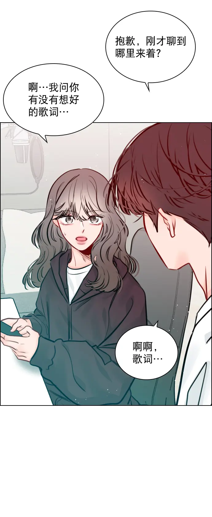 [第75话] 滚蛋就行了，不是吗？ 第12页