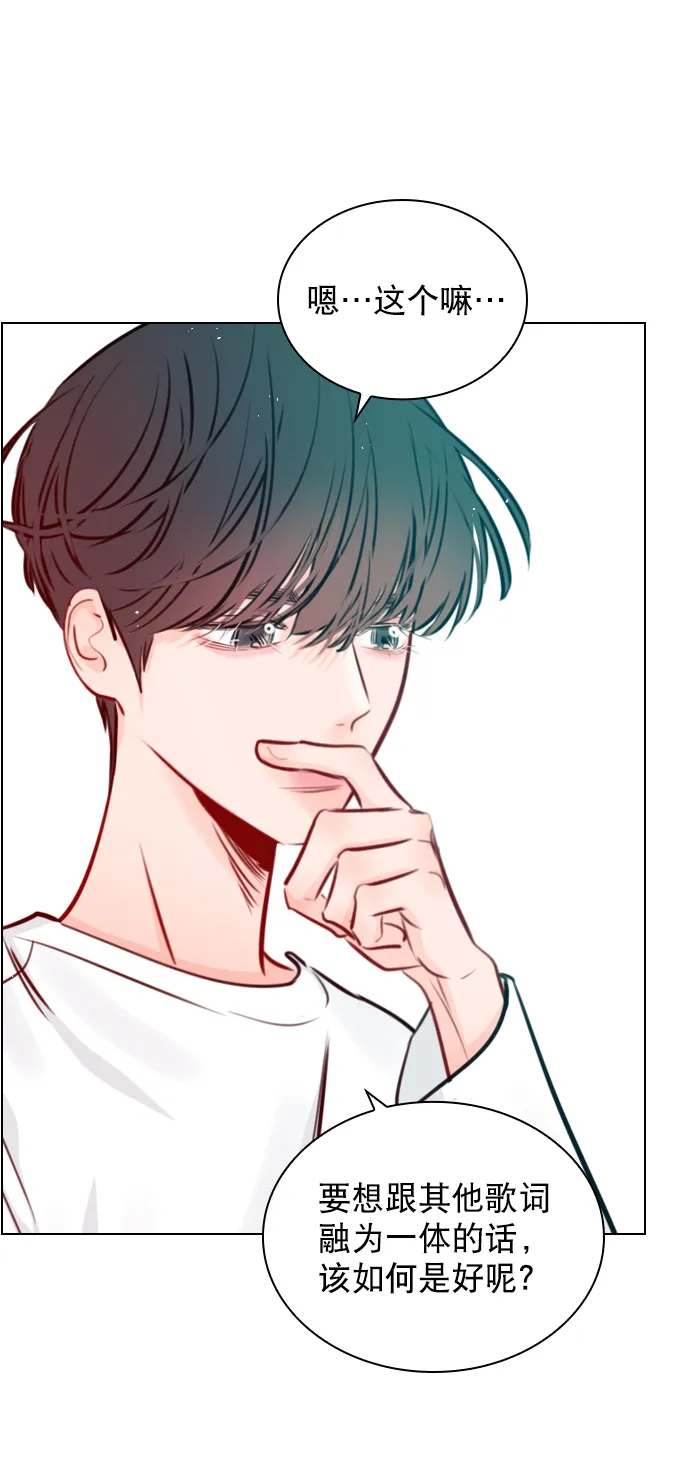 [第75话] 滚蛋就行了，不是吗？ 第13页