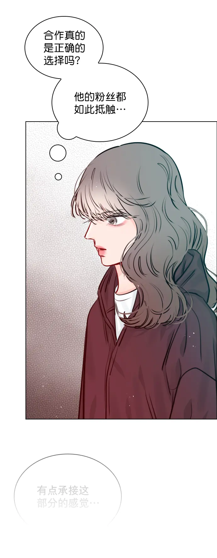 [第75话] 滚蛋就行了，不是吗？ 第14页