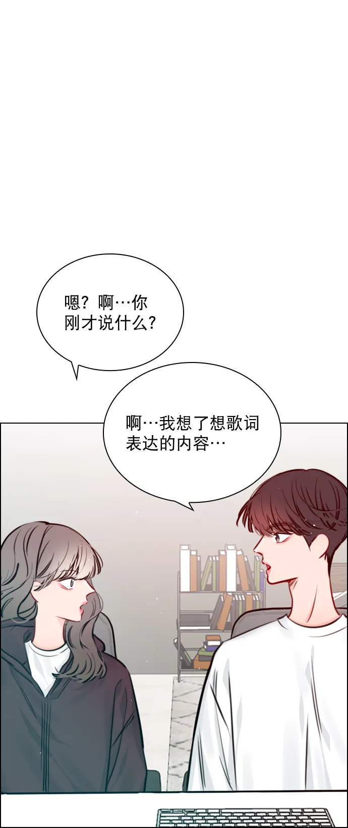[第75话] 滚蛋就行了，不是吗？ 第18页