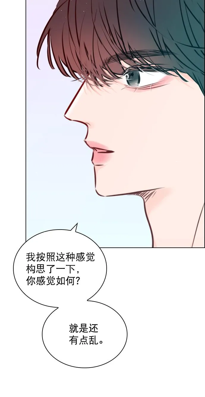 [第75话] 滚蛋就行了，不是吗？ 第20页