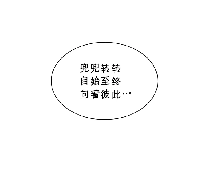[第75话] 滚蛋就行了，不是吗？ 第23页