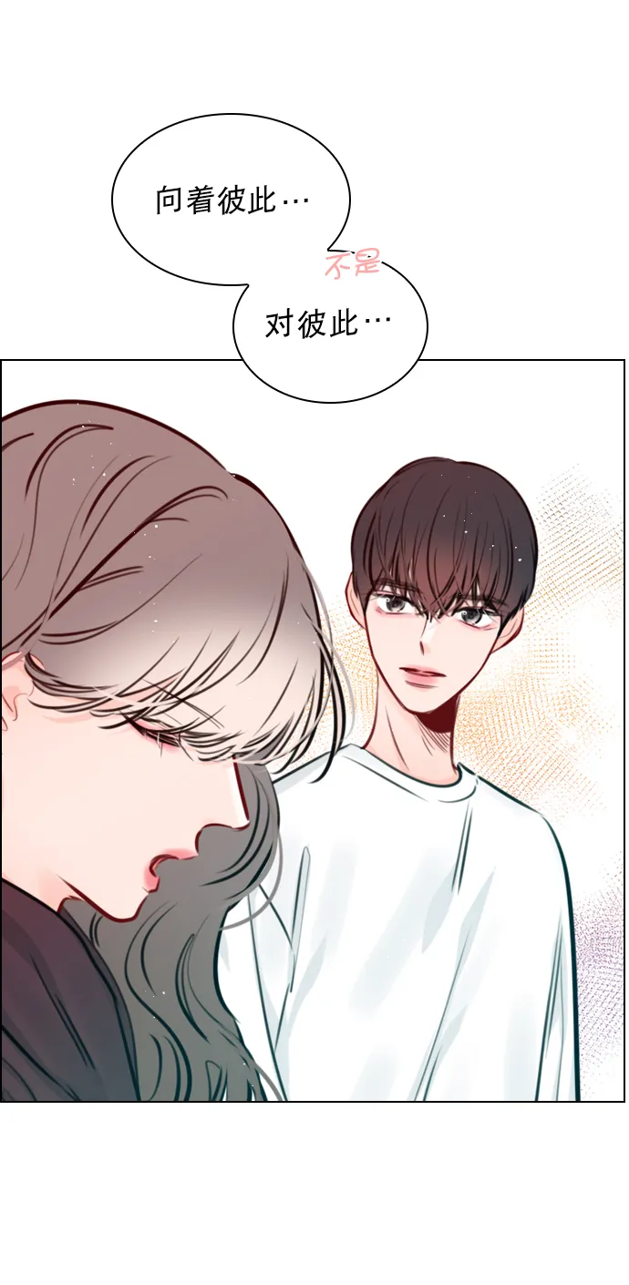 [第75话] 滚蛋就行了，不是吗？ 第24页