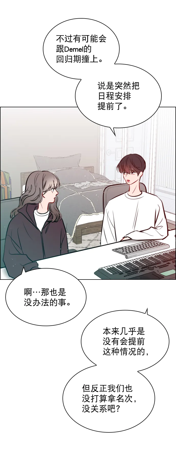 [第75话] 滚蛋就行了，不是吗？ 第30页