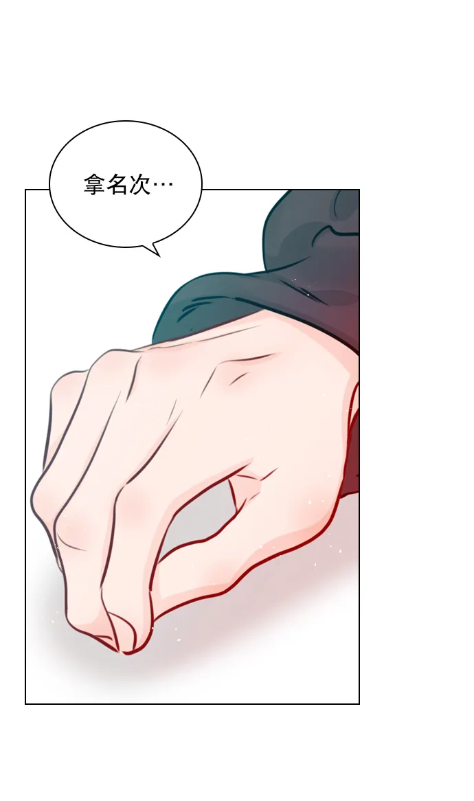 [第75话] 滚蛋就行了，不是吗？ 第31页