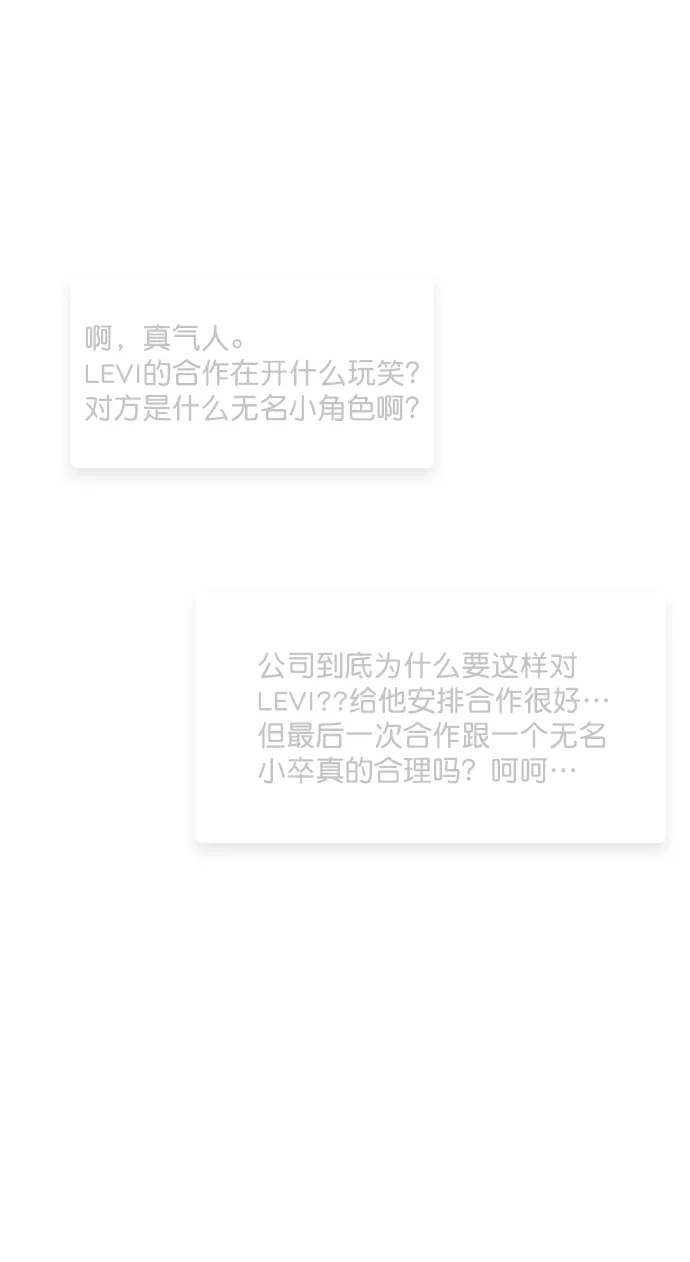 [第75话] 滚蛋就行了，不是吗？ 第33页