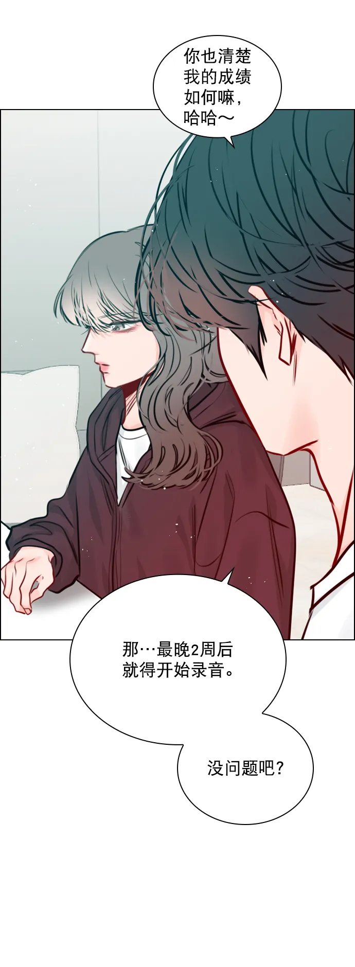 [第75话] 滚蛋就行了，不是吗？ 第34页