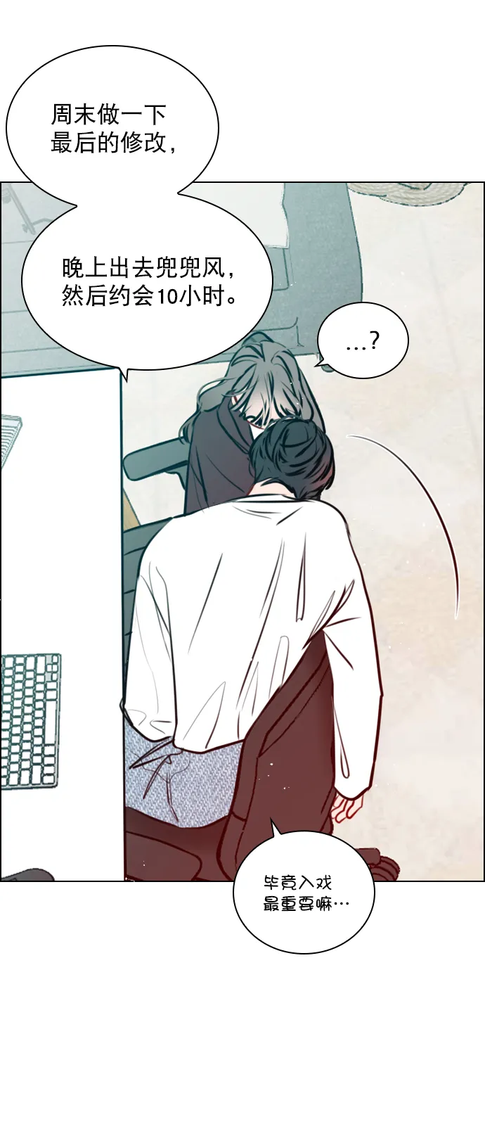 [第75话] 滚蛋就行了，不是吗？ 第36页