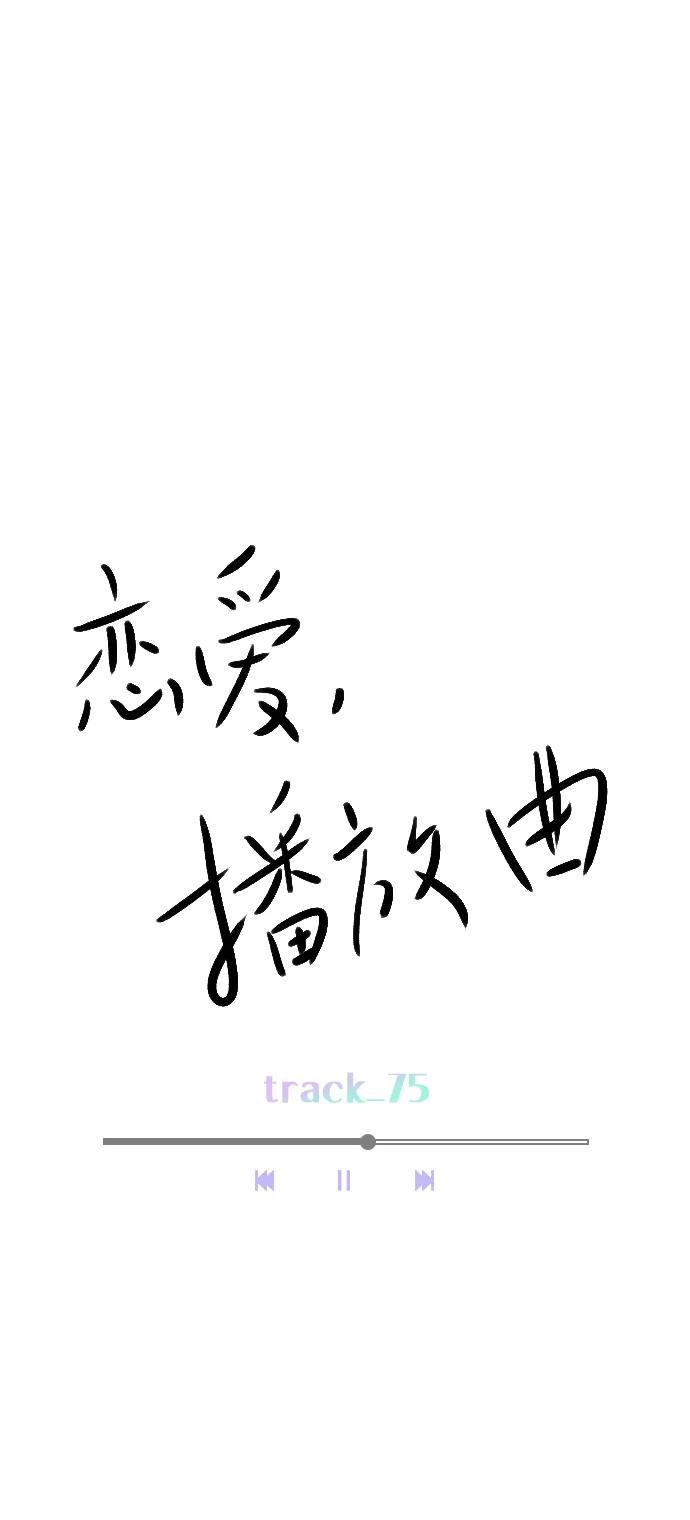 [第75话] 滚蛋就行了，不是吗？ 第37页