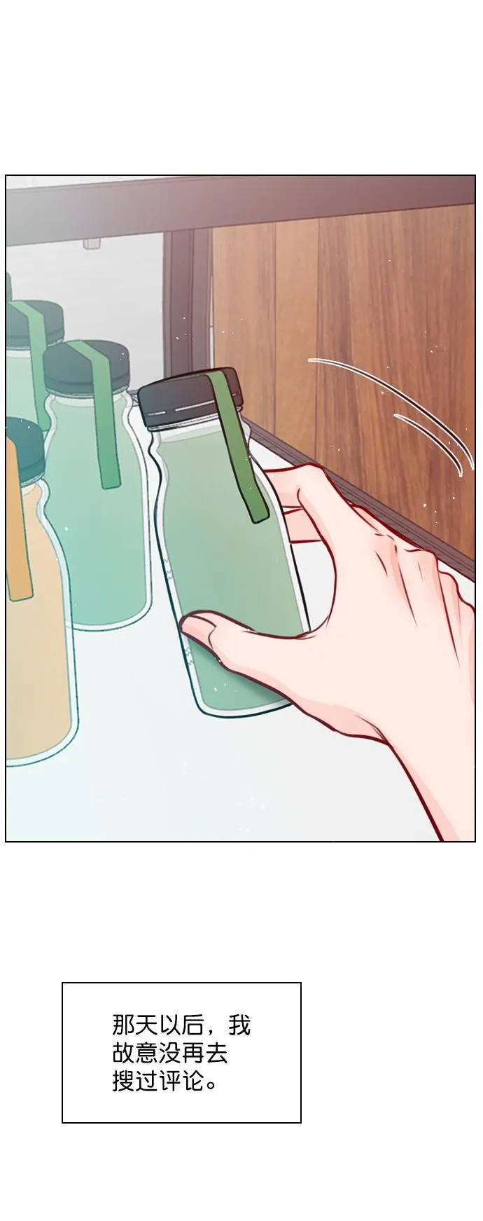 [第75话] 滚蛋就行了，不是吗？ 第39页