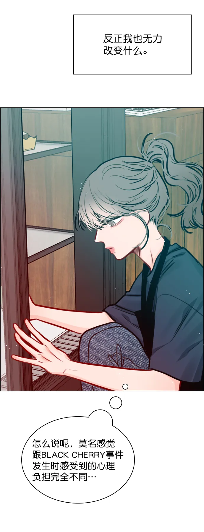 [第75话] 滚蛋就行了，不是吗？ 第40页