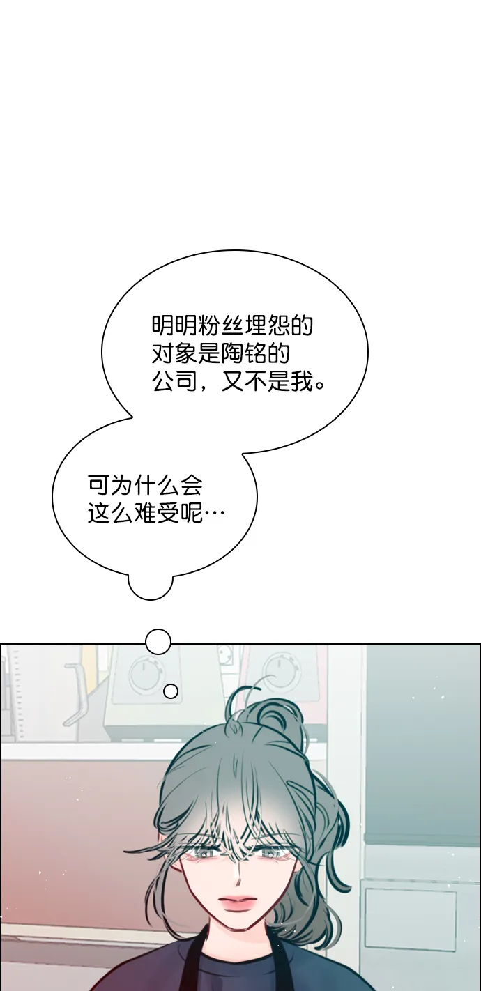 [第75话] 滚蛋就行了，不是吗？ 第41页