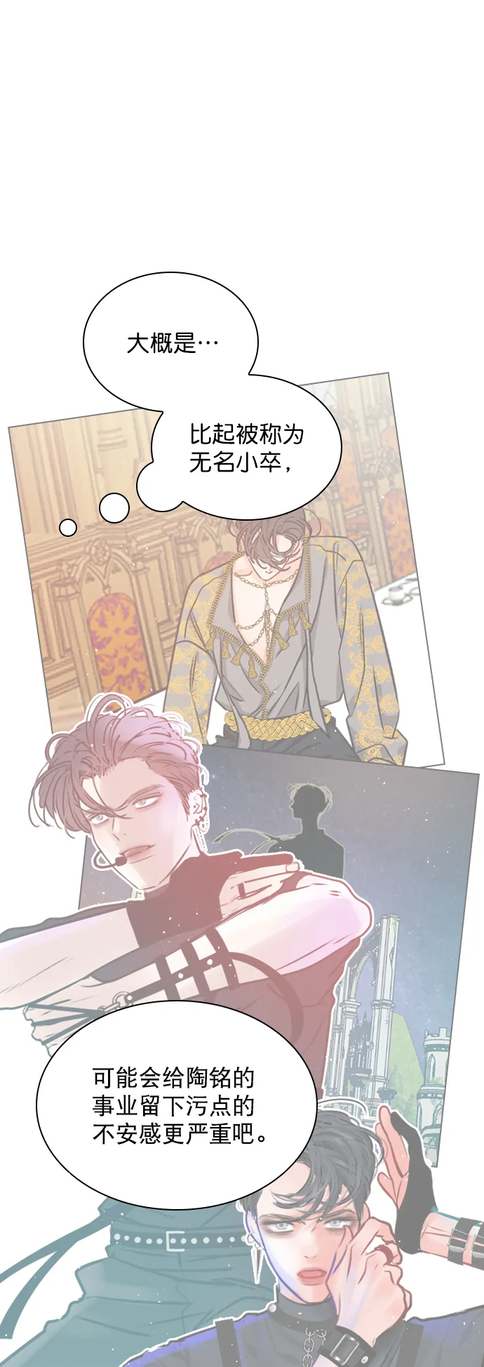 [第75话] 滚蛋就行了，不是吗？ 第43页
