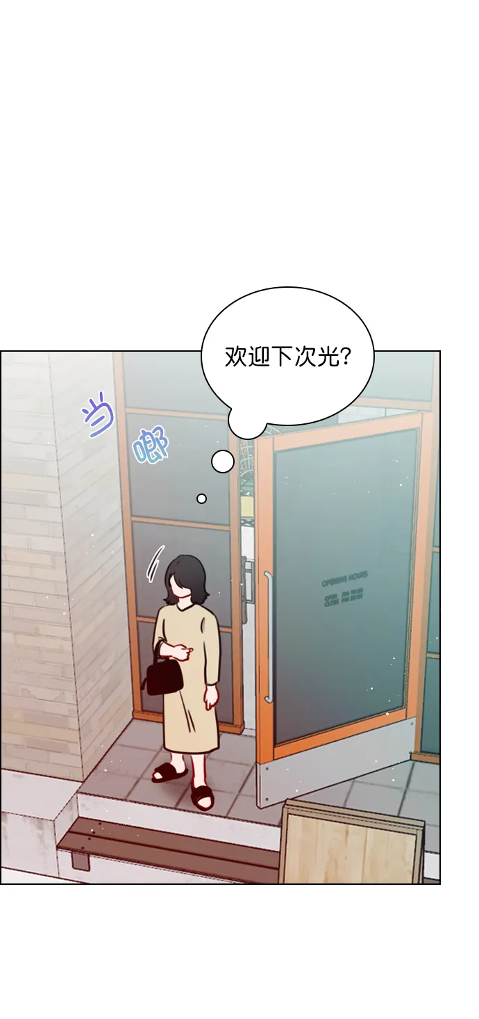 [第75话] 滚蛋就行了，不是吗？ 第50页