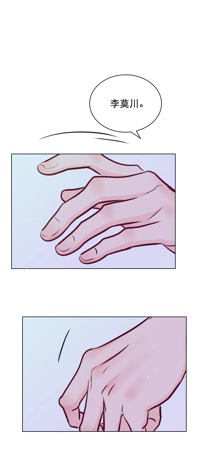 [第75话] 滚蛋就行了，不是吗？ 第66页