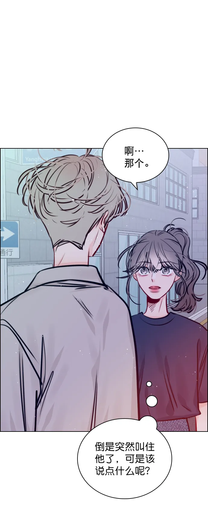 [第75话] 滚蛋就行了，不是吗？ 第69页
