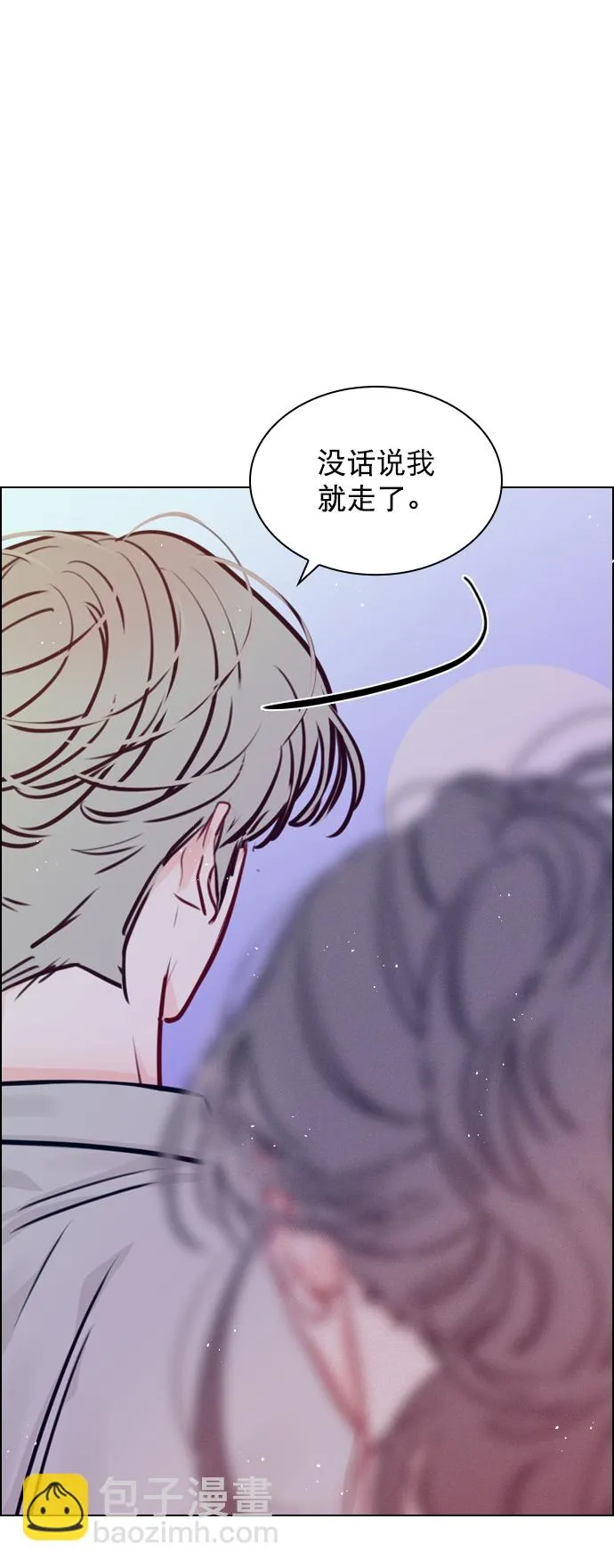 [第75话] 滚蛋就行了，不是吗？ 第70页