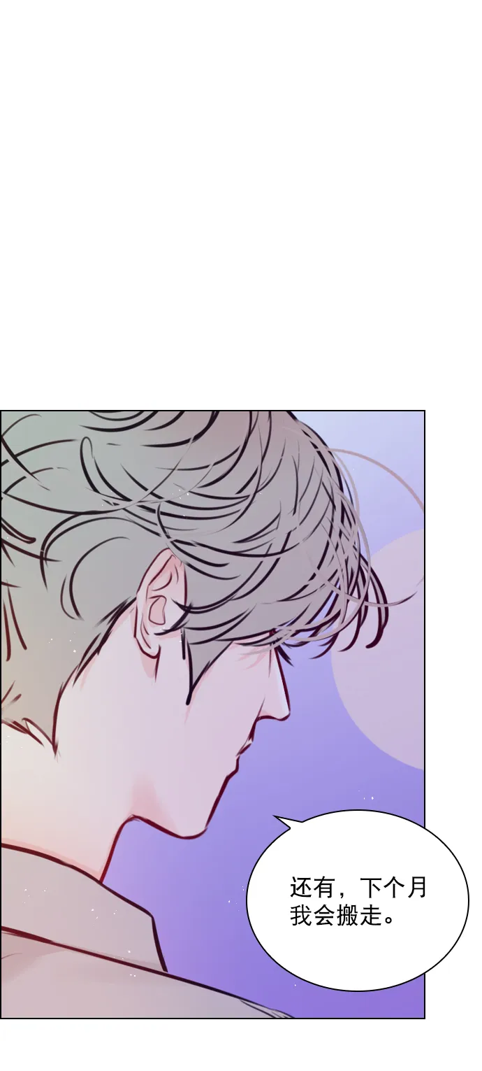 [第75话] 滚蛋就行了，不是吗？ 第71页
