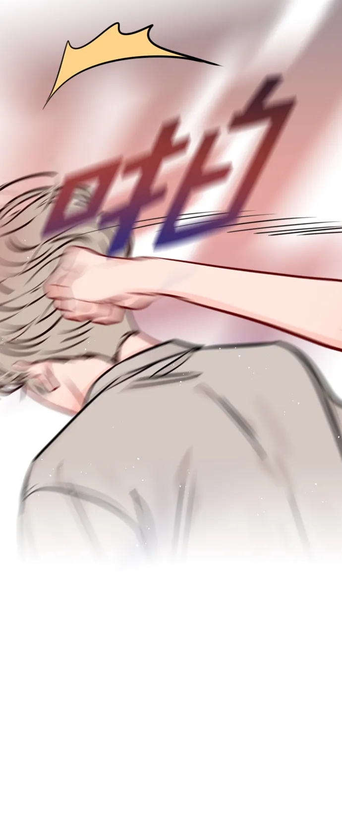 [第75话] 滚蛋就行了，不是吗？ 第76页