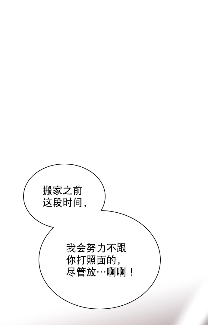 [第76话] 错过了就一定会崩溃 第1页