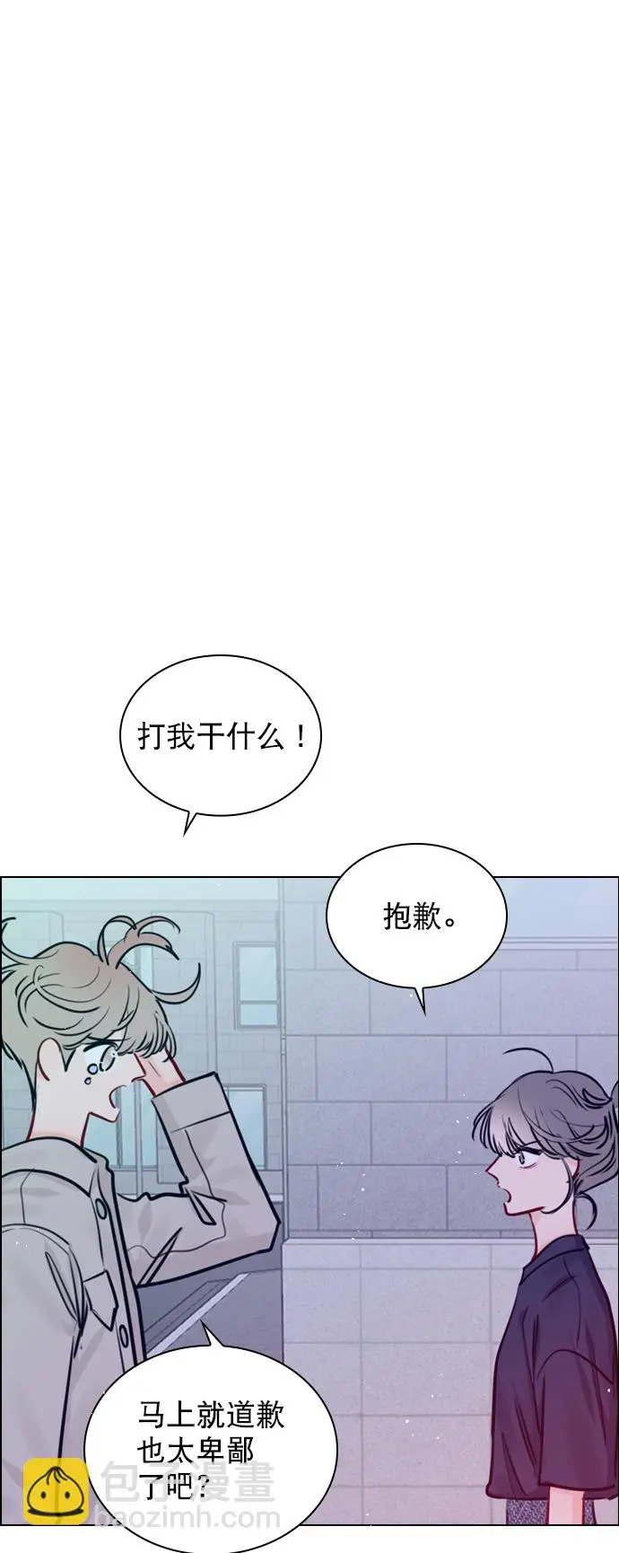 [第76话] 错过了就一定会崩溃 第6页