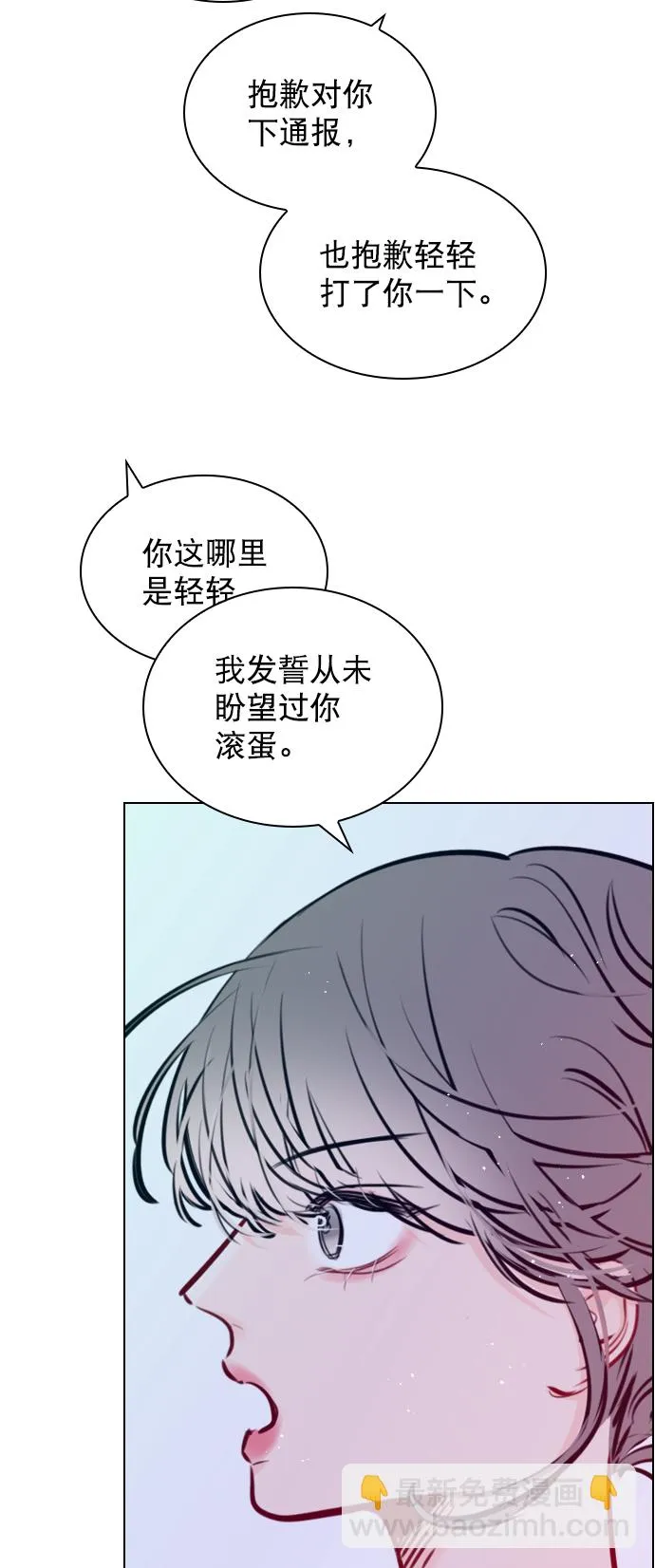 [第76话] 错过了就一定会崩溃 第7页